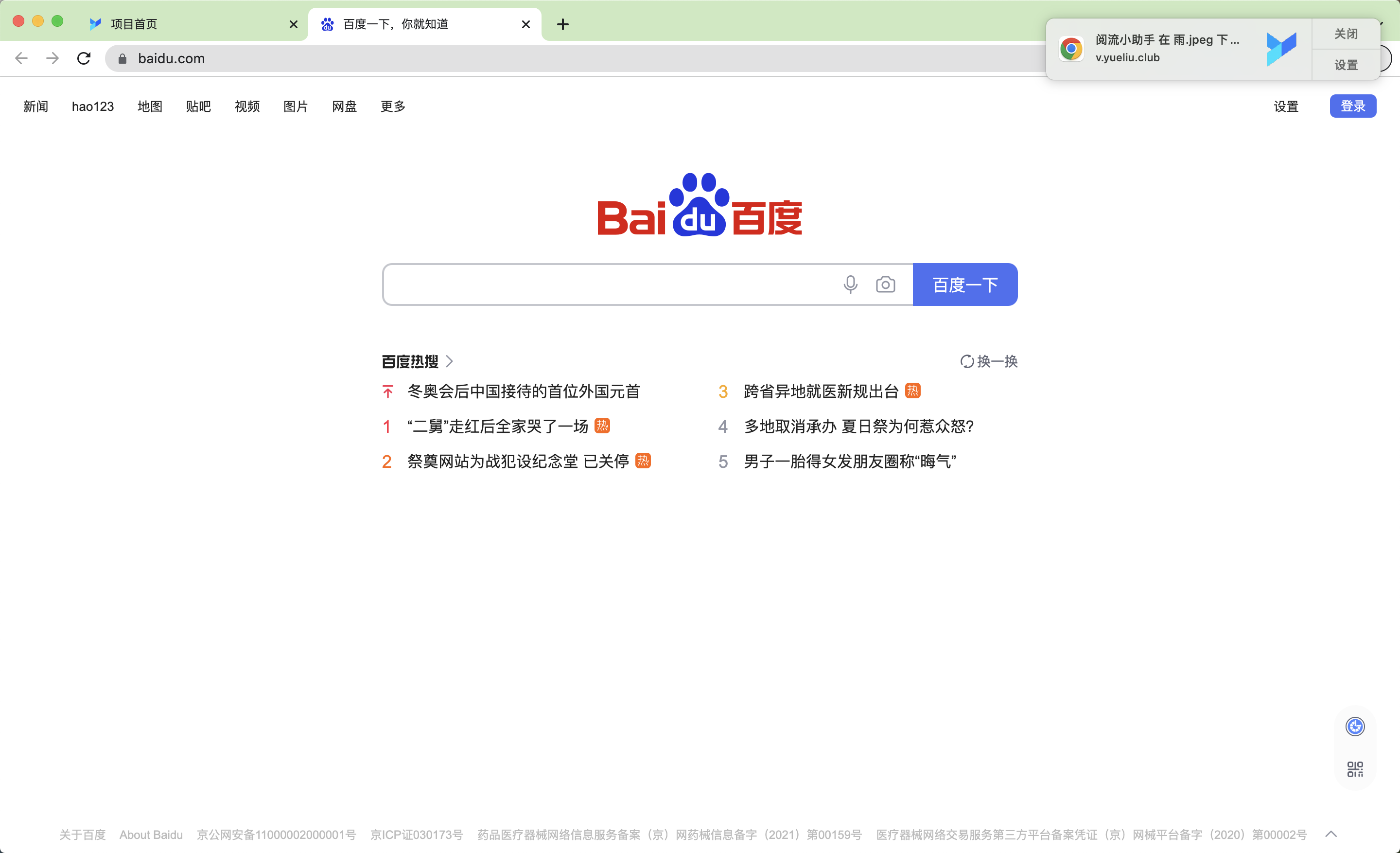 帮助